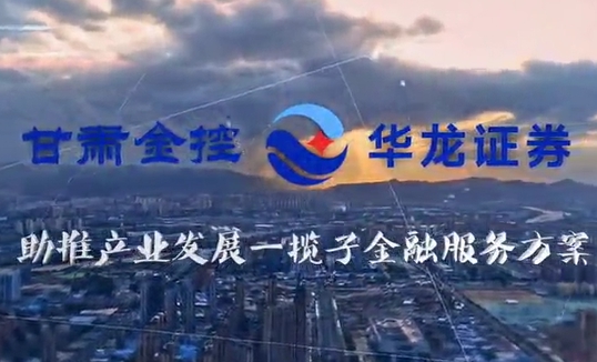乐鱼电子app(中国)官方网站
助推产业发展一揽子金融服务方案汇报片