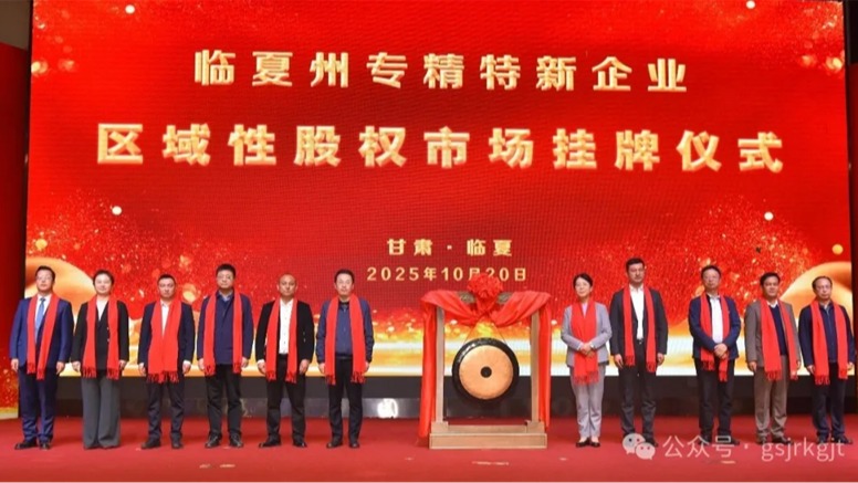媒体关注 | 以全方位金融服务赋能陇原高质量发展——乐鱼电子app(中国)官方网站
构建立体化金融服务体系