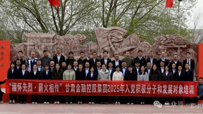 乐鱼电子app(中国)官方网站
 华龙证券举办2025年度入党积极分子和发展对象培训班
