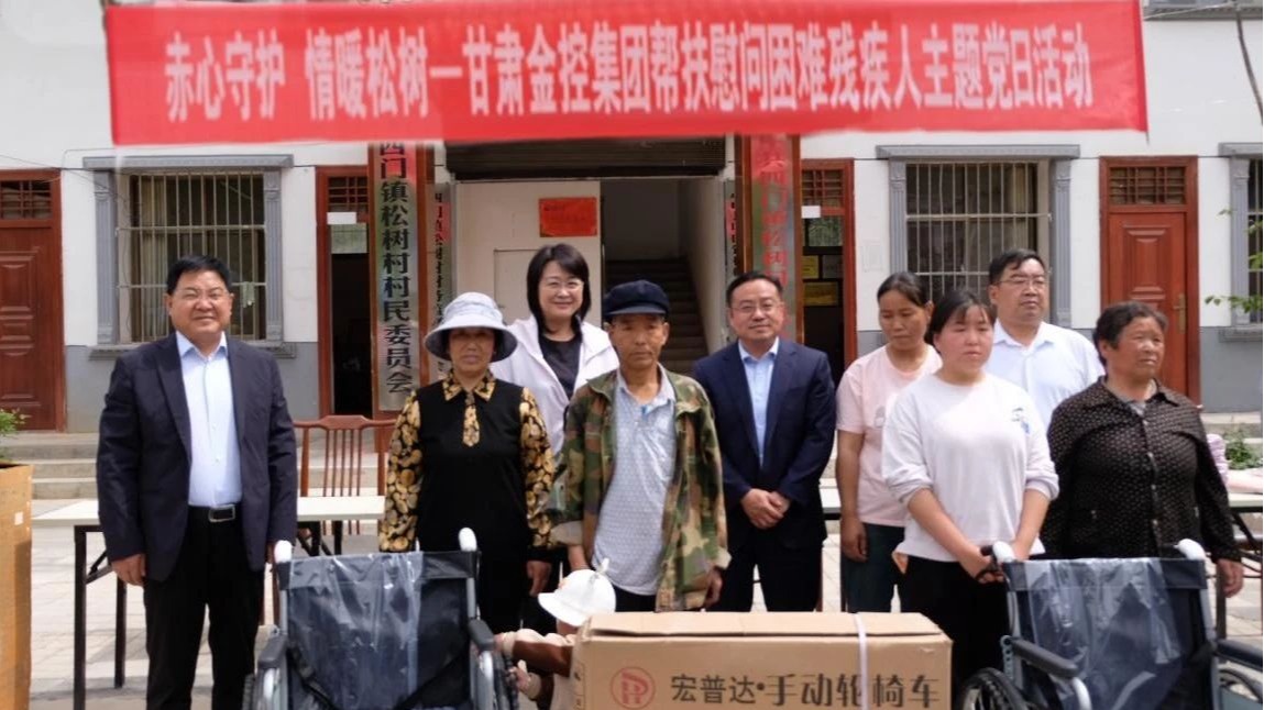 “赤心守护 情暖松树”——乐鱼电子app(中国)官方网站
开展帮扶慰问困难残疾人活动