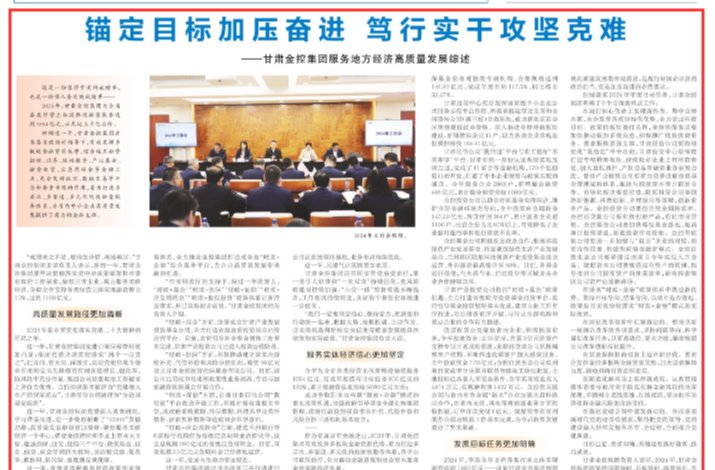 乐鱼电子app(中国)官方网站
：锚定目标加压奋进 笃行实干攻坚克难