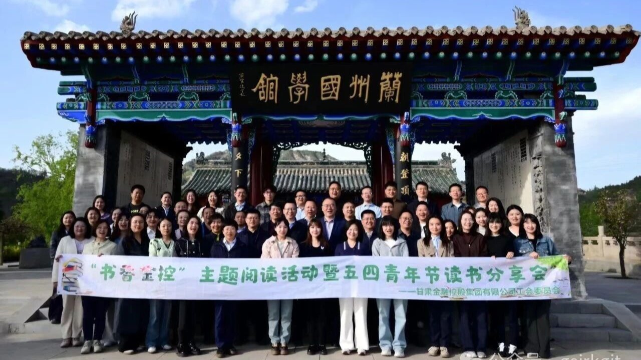 书香汇金控 阅读伴成长——乐鱼电子app(中国)官方网站
工会举办2026年读书分享会