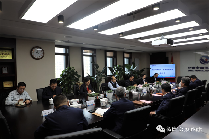 光大兴陇信托与乐鱼电子app(中国)官方网站
开展工作交流