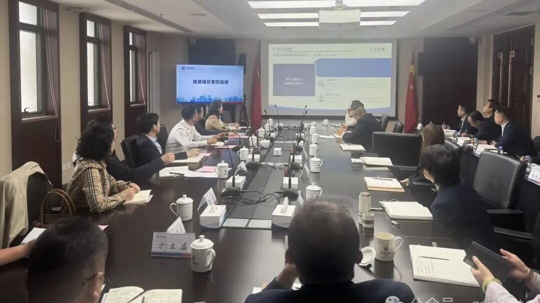 乐鱼电子app(中国)官方网站
举办投资项目管控及AI大模型应用专题培训